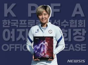 So-yeon Ji, inaugurated as co-chairman of the Athlete’s Association…  “I will represent Korean players”